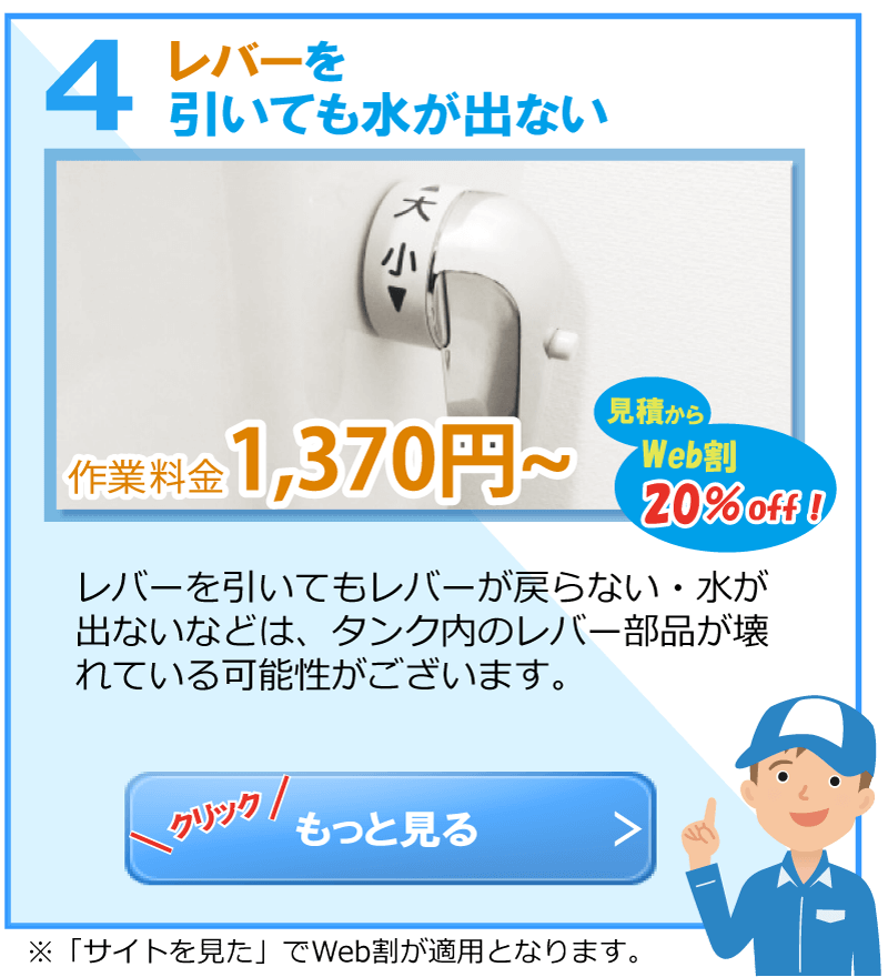 top-toilet-service