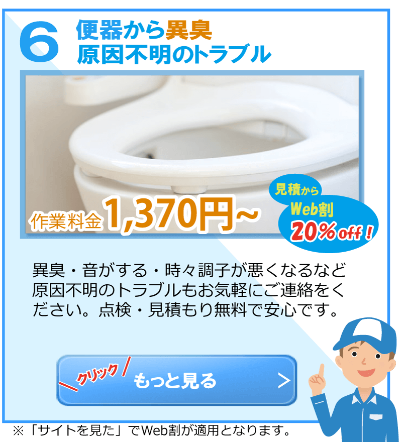 top-toilet-service